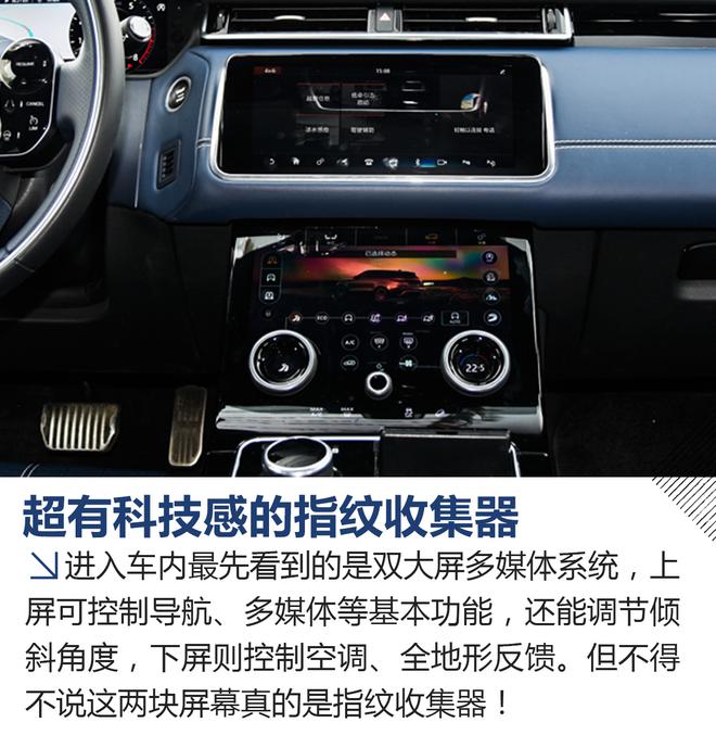 誰(shuí)說(shuō)優(yōu)雅氣質(zhì)不能去野 路虎星脈越野試駕