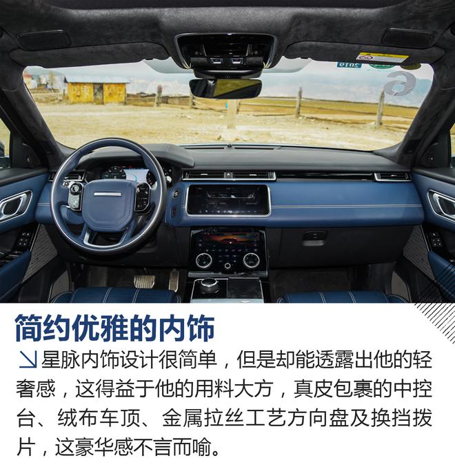 誰(shuí)說(shuō)優(yōu)雅氣質(zhì)不能去野 路虎星脈越野試駕