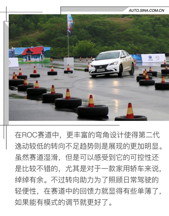 10萬小車竟叫板保時捷 場地體驗第二代逸動