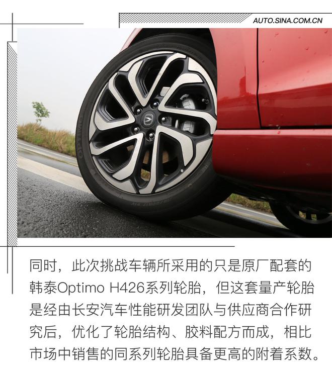 10萬小車竟叫板保時捷 場地體驗第二代逸動