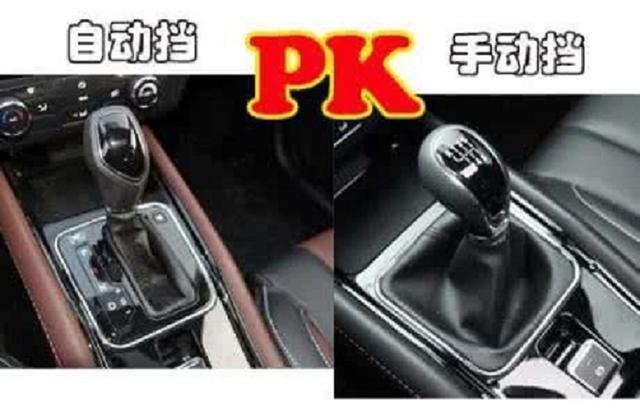 汽車小常識：為什么汽車還不淘汰手動擋
