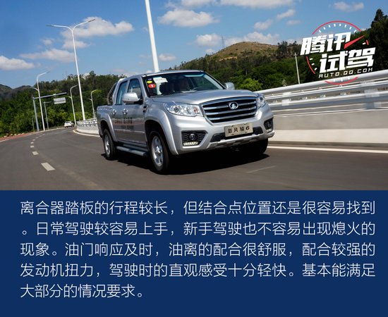 20年蟬聯(lián)銷冠的底氣 試駕長(zhǎng)城風(fēng)駿6皮卡