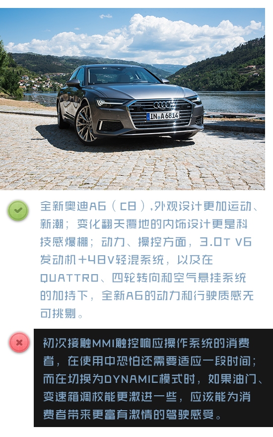 獻禮50周年 動態(tài)體驗全新奧迪A6的全面進化