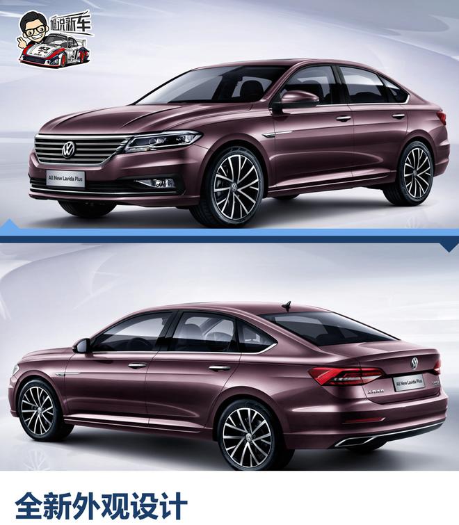 這個(gè)PLUS的含義很深 旭說新車之朗逸PLUS