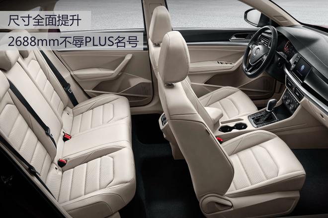 這個(gè)PLUS的含義很深 旭說新車之朗逸PLUS