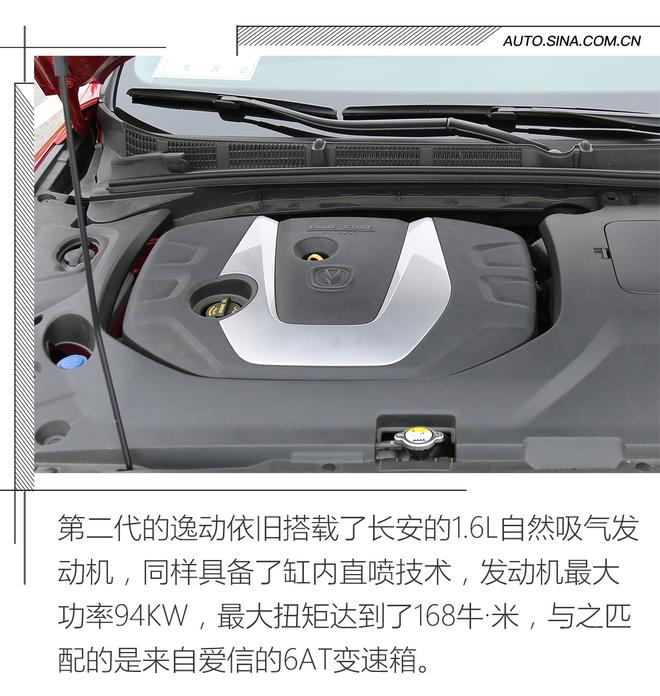 家用首選的一款A(yù)級(jí)車 試駕長(zhǎng)安第二代逸動(dòng)