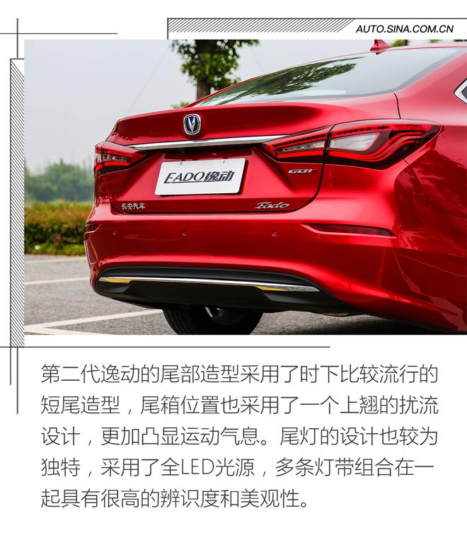 家用首選的一款A(yù)級(jí)車 試駕長(zhǎng)安第二代逸動(dòng)