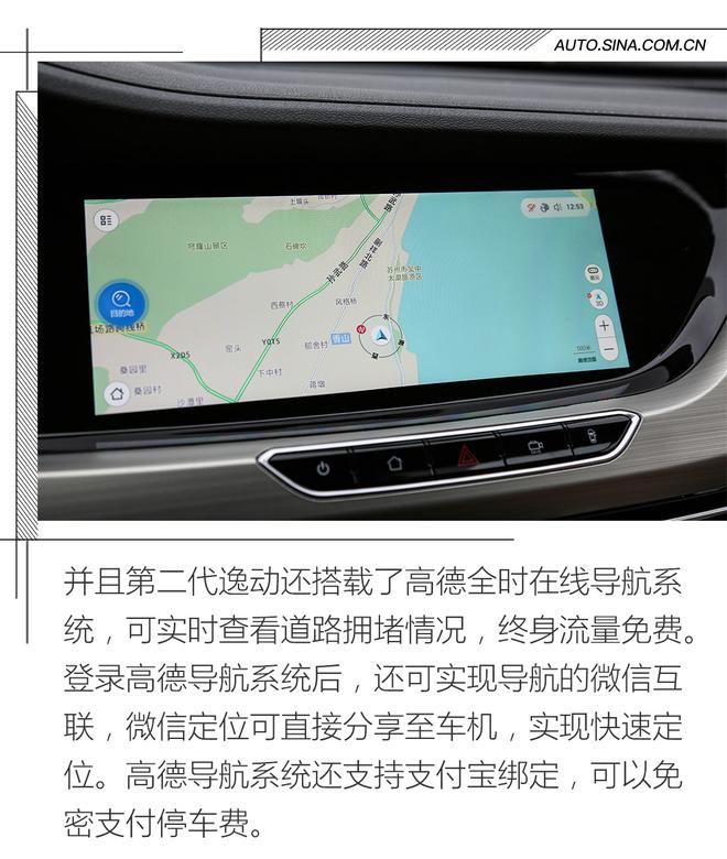 家用首選的一款A(yù)級(jí)車 試駕長(zhǎng)安第二代逸動(dòng)
