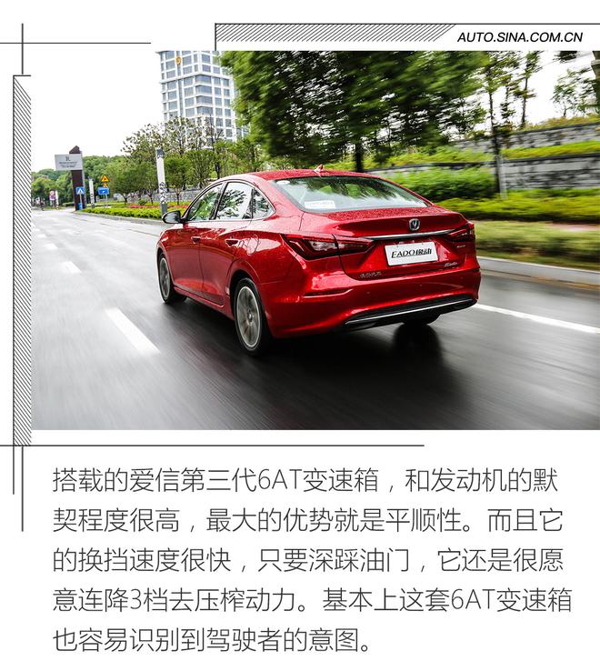 家用首選的一款A(yù)級(jí)車 試駕長(zhǎng)安第二代逸動(dòng)