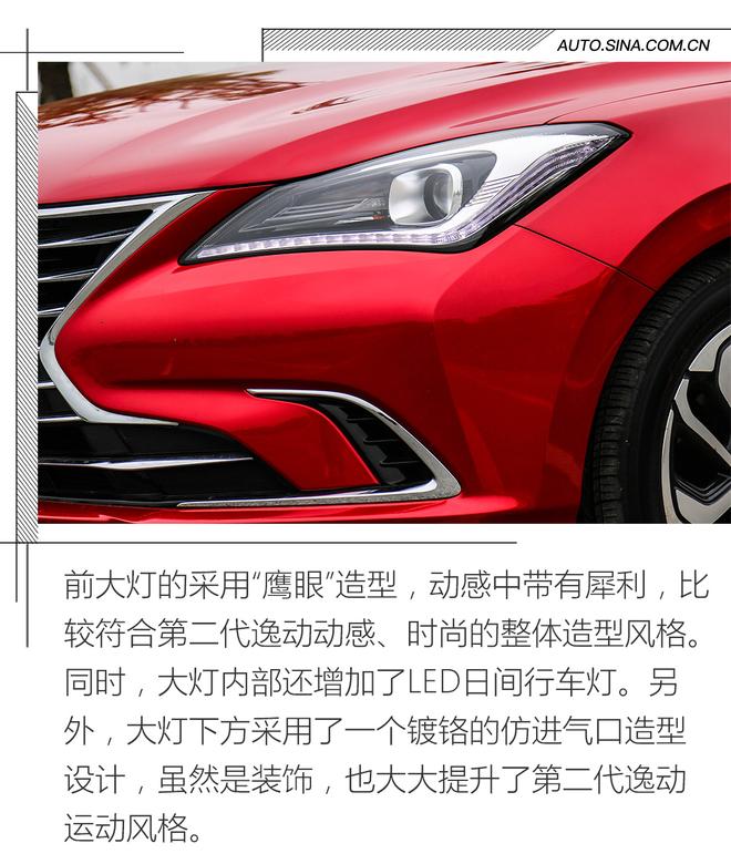 家用首選的一款A(yù)級(jí)車 試駕長(zhǎng)安第二代逸動(dòng)