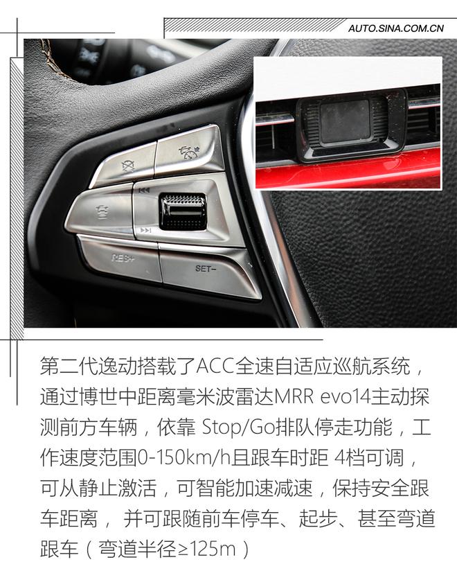家用首選的一款A(yù)級(jí)車 試駕長(zhǎng)安第二代逸動(dòng)