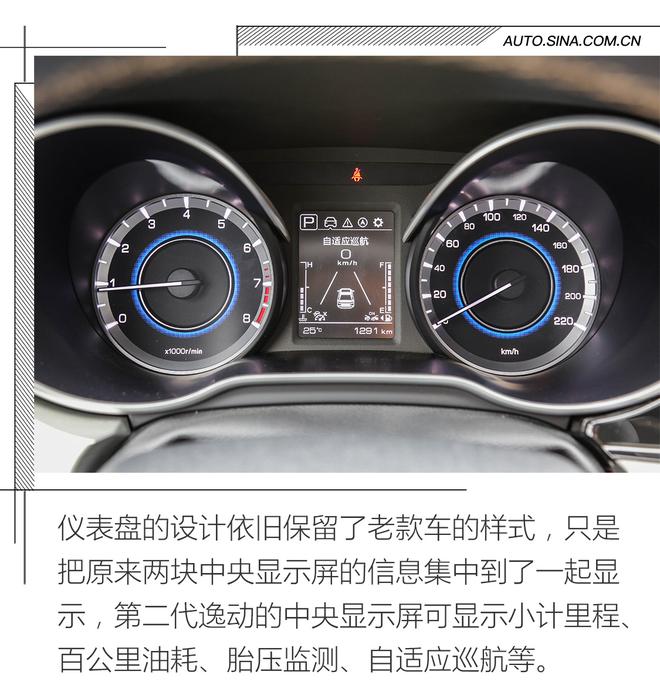 家用首選的一款A(yù)級(jí)車 試駕長(zhǎng)安第二代逸動(dòng)