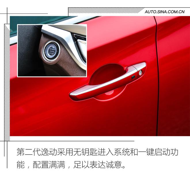 家用首選的一款A(yù)級(jí)車 試駕長(zhǎng)安第二代逸動(dòng)