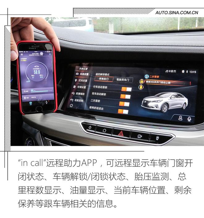 家用首選的一款A(yù)級(jí)車 試駕長(zhǎng)安第二代逸動(dòng)