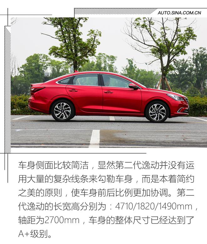 家用首選的一款A(yù)級(jí)車 試駕長(zhǎng)安第二代逸動(dòng)