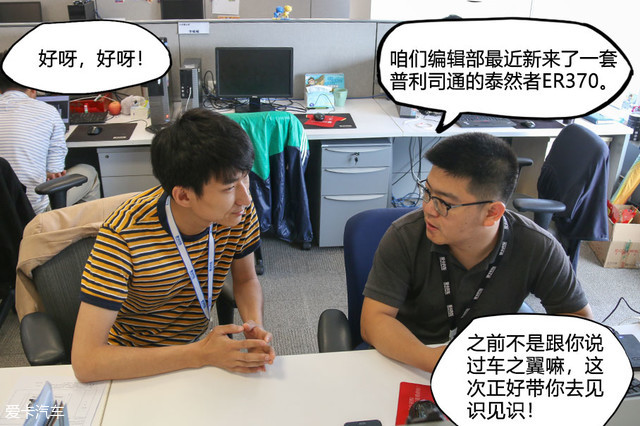 普利司通；車之翼體驗
