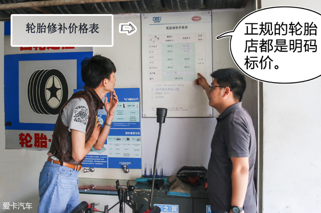 普利司通；車之翼體驗