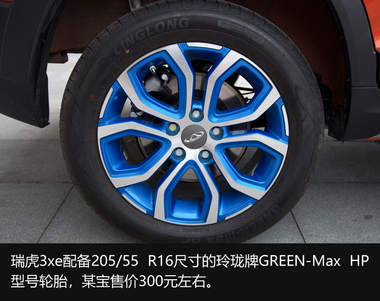 它可能是年輕人的第一輛車 試駕奇瑞瑞虎3xe 400