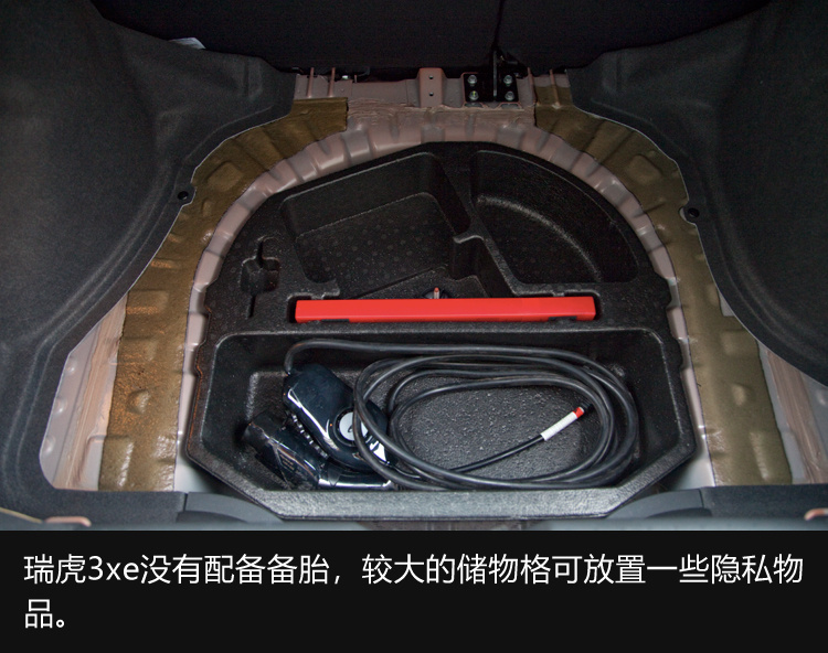 它可能是年輕人的第一輛車 試駕奇瑞瑞虎3xe 400