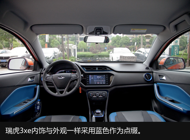 它可能是年輕人的第一輛車 試駕奇瑞瑞虎3xe 400