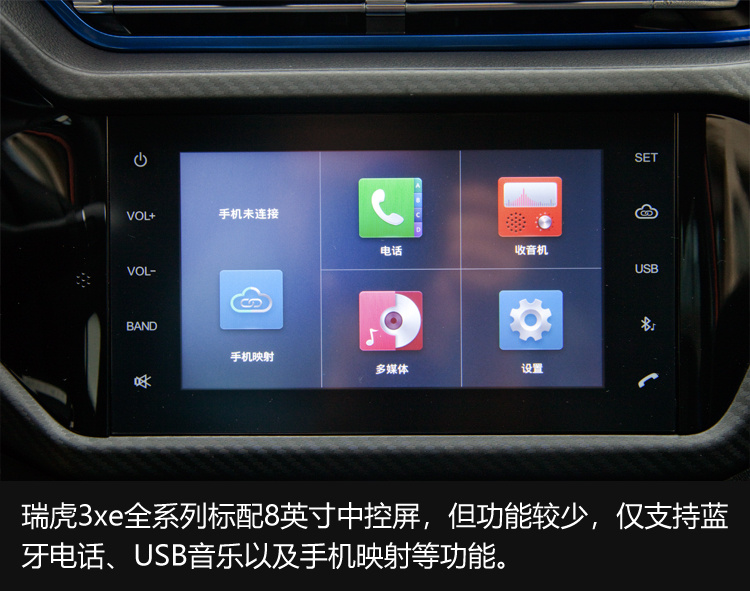 它可能是年輕人的第一輛車 試駕奇瑞瑞虎3xe 400