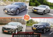 好車排行榜 哪些車適合在車內(nèi)搞點(diǎn)小動(dòng)作？