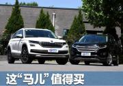 這“馬兒”值得買 柯迪亞克PK銳界實(shí)際油耗體驗(yàn)