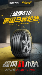 馬牌618-04(1)291.png