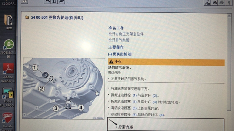 BMW C650sport保養(yǎng)記錄以及騎行體驗