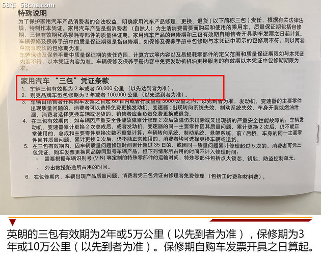 小保養(yǎng)最低464元 別克英朗保養(yǎng)成本解析