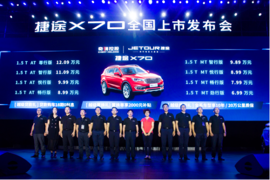6.99—12.09萬元，捷途X70正式上市197.png