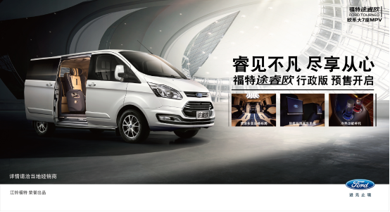 高性價(jià)比歐系mpv福特途睿歐力壓別克gl8，成都國(guó)際車展大放異彩1286.png