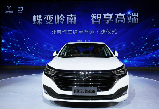 紳寶智道正式下線，北京汽車2.0時(shí)代再添力作v5348.png