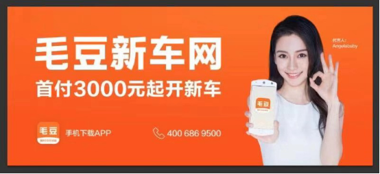 新聞稿－毛豆新車更換slogan 啟動新一輪廣告投放207.png