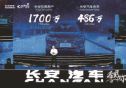 長安汽車2018年終回顧：持續向上、不斷前進！